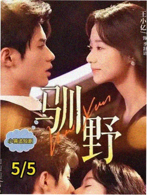 二次曝光完整版中段对手戏场景